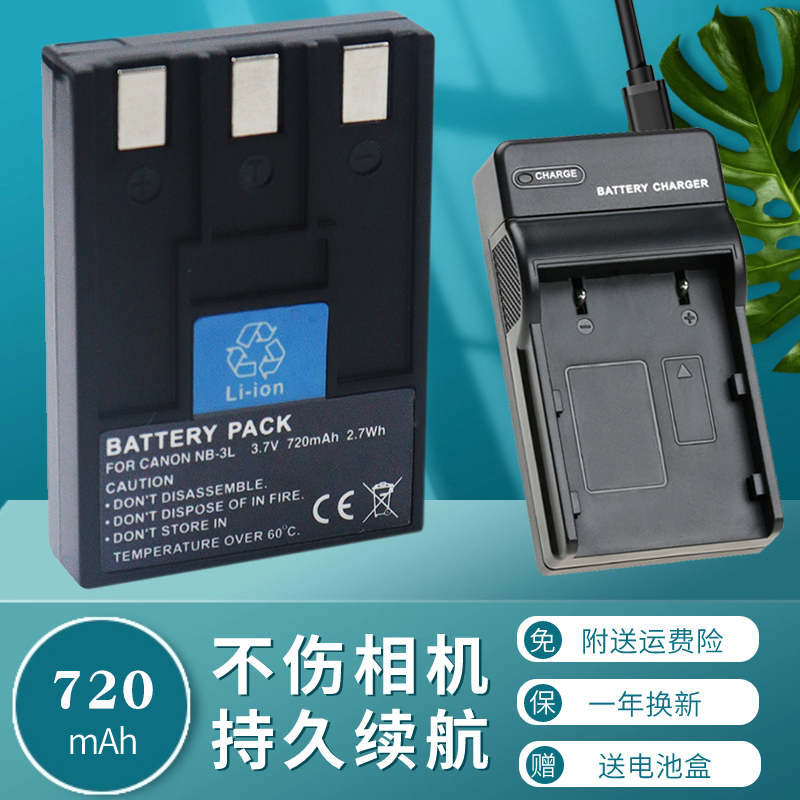 Suitable for Canon NB-3L battery charger IXY IXUS i5 i2 PC1114 PC1060 PC1035 PC1108 pc