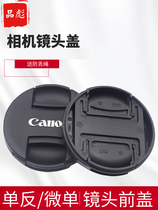 Suitable for Canon 52mm lens cap RF35mm F1 8 Macro EF50mm1 8II 24F2 8 RF24 1 8 R7 R8 R