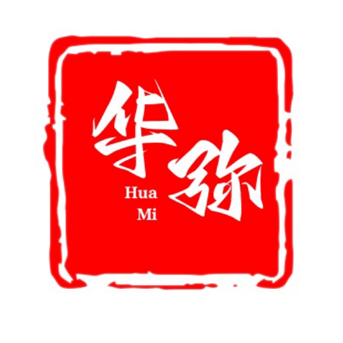 华弥电气厂