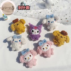 Curtain Decoration Accessories, Small Ornaments, Cinnamoroll Plush Doll, Curtain Head Accessories, Decorative Fabric Brooch, Pin for Fixing Clothes