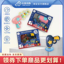 Colorful toy gun pet cat and dog luminous flying saucer outdoor light bamboo dragonfly educational top childrens toy