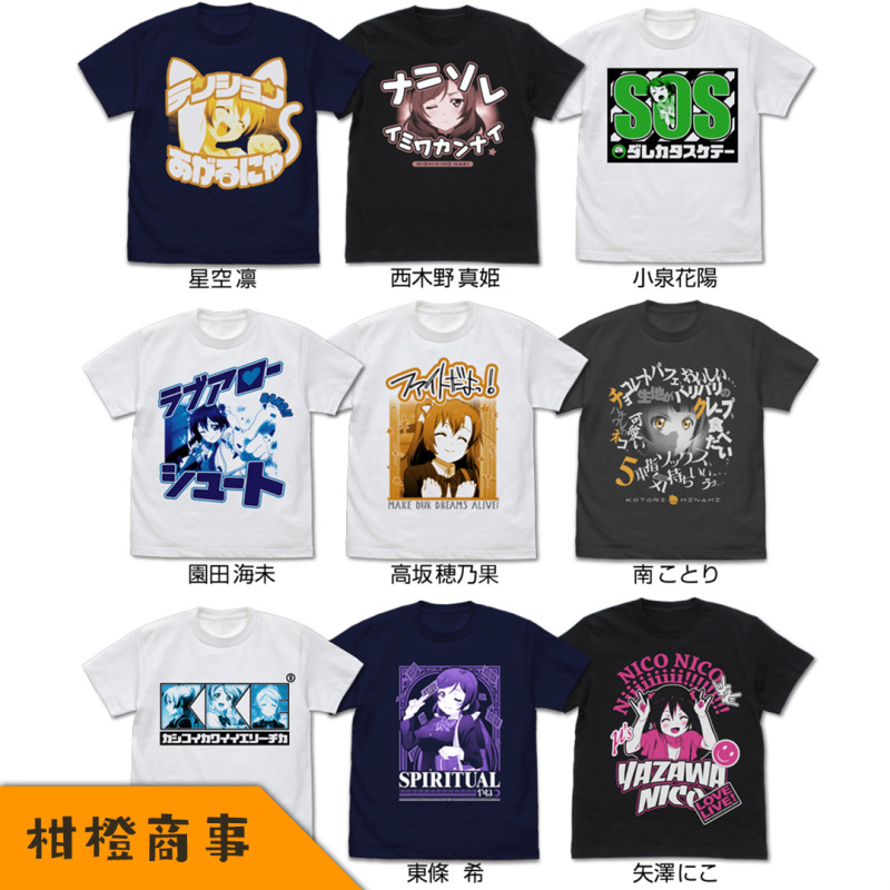 Lovelive! Muse Emotional Series T-Shirt Μ's Pain t Muse T-Shirt