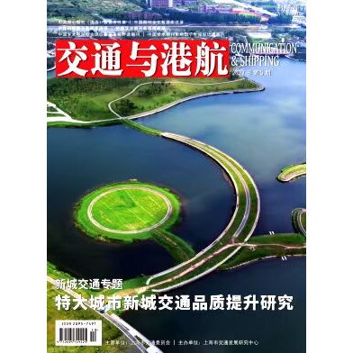 Transportation and Port Affairs Magazine 2025/2026 Issues 1-6 Subscription Paper Version Single Issue Purchase