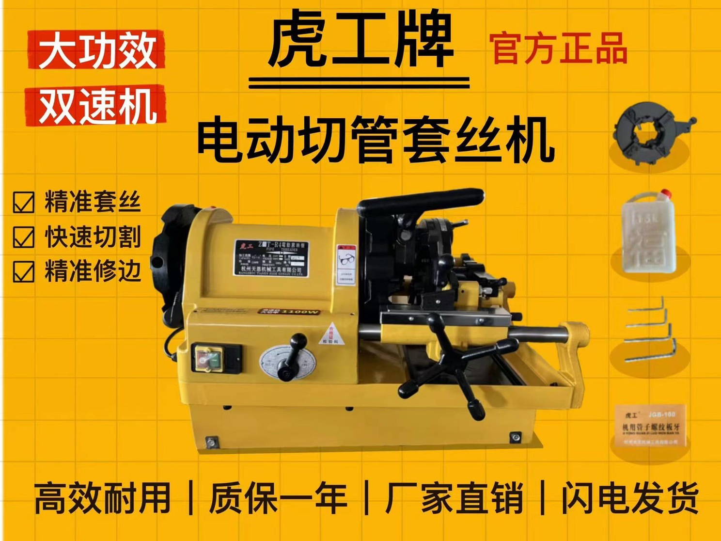 Tiger-worker card electric set wire machine 2 inch 2 5 inch 3 inch 4 inch normal machine High Speed Machine Double Speed Machine-Taobao