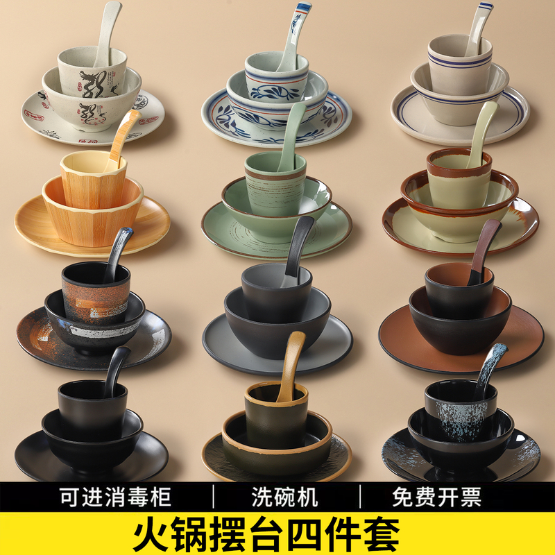 Melamine Hot Pot Restaurant Japanese-Style Tableware Four-Piece Set Hotel Restaurant Two-Color Bowl, Plate, Cup, and Spoon Set for Commercial Use