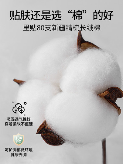 【陈都灵同款】朵朵棉内衣女小胸聚拢6.0无痕全固定杯棉里贴文胸