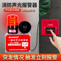 One-button sound and light alarm linkage alarm system broadcast manual supermarket school high-power remote control high decibel