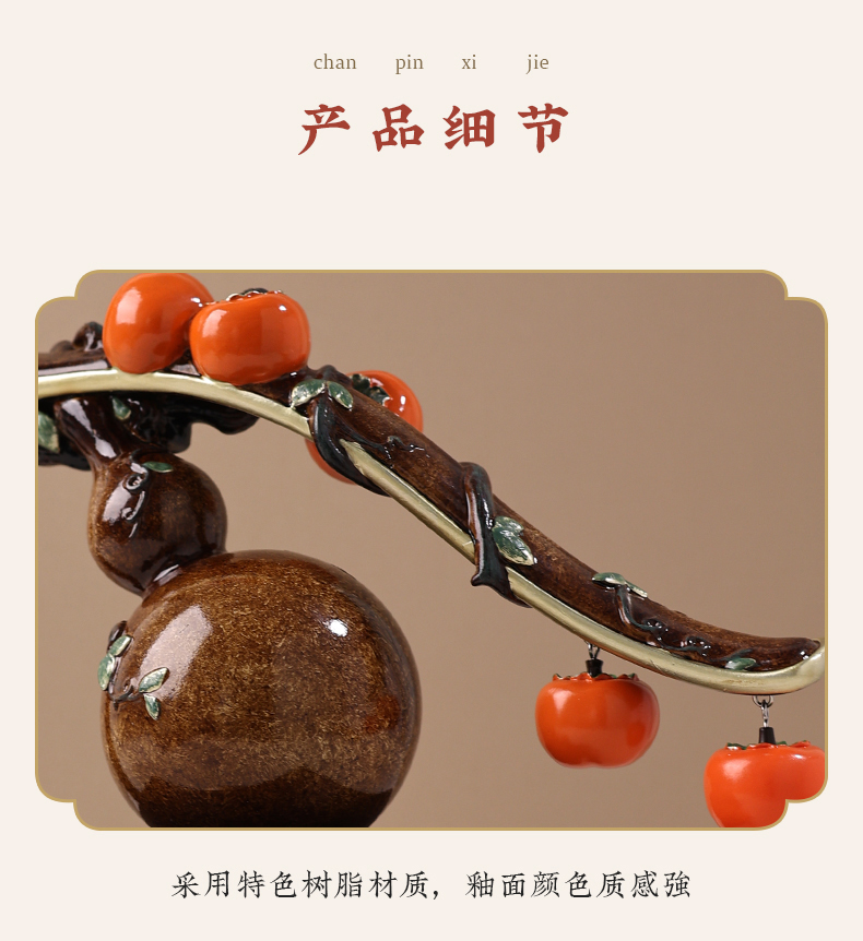 新中式柿柿事事如意柿子摆件葫芦客厅搬家礼物装饰品乔迁新居礼品