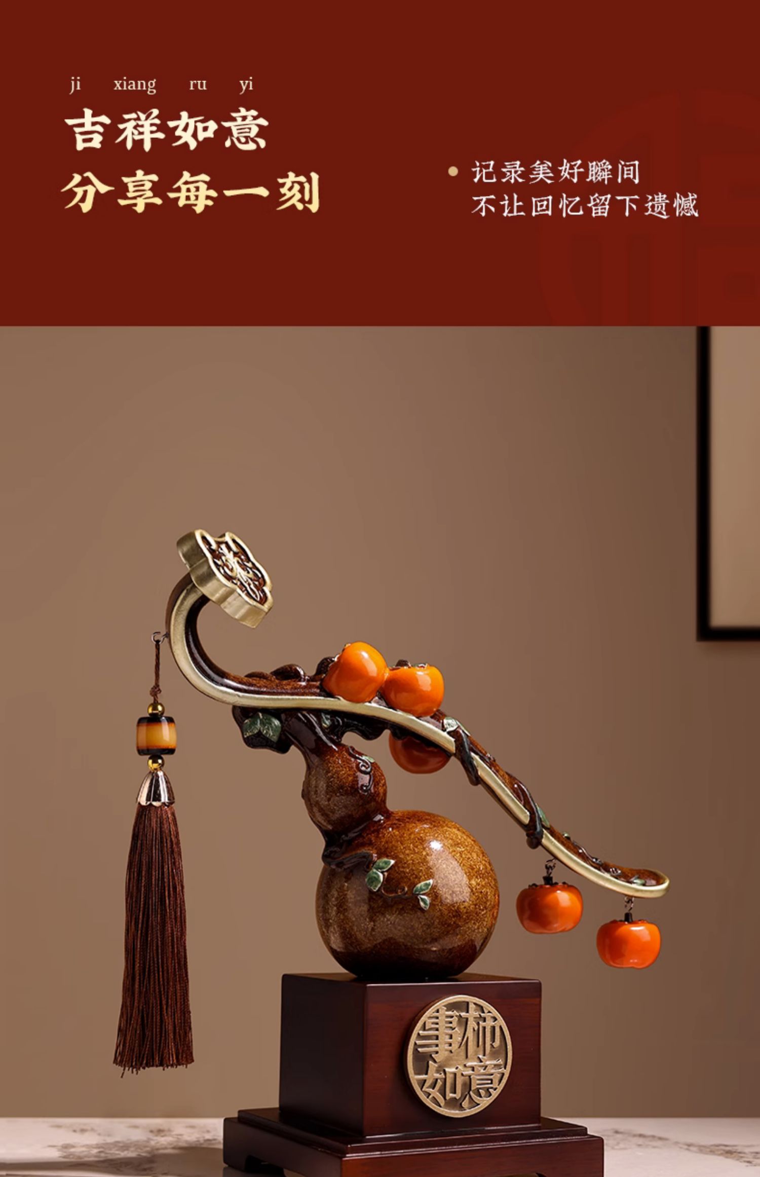 新中式柿柿事事如意柿子摆件葫芦客厅搬家礼物装饰品乔迁新居礼品
