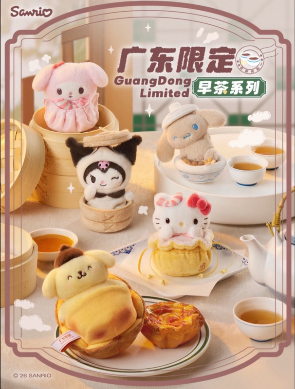 Sanrio Guangdong Limited Edition Morning Tea Series Hello Kitty, My Melody, Pudding, Cinnamoroll, Kuromi Keychain
