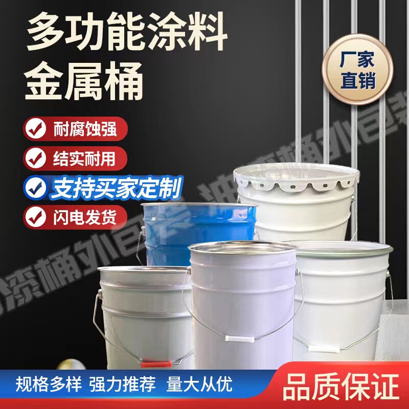 Thickened Paint Bucket, Metal Bucket, Round Bucket, Latex Paint Bucket, Asphalt Sample Retention Empty Bucket, Paint Bucket, Chemical Bucket, Large and Small Iron Buckets Thickened Paint Bucket, Metal Bucket, Round Bucket, Latex Paint Bucket, Asphalt Sample Retention Empty Bucket, Paint Bucket, Chemical Bucket, Large and Small Iron Buckets