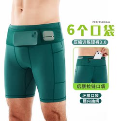 프로 러닝 압축 팬츠, 4 점 레깅스, 남자 마라톤 반바지, 육상 훈련 퀵 건조 벨트 허리 가방 캥거루 바지