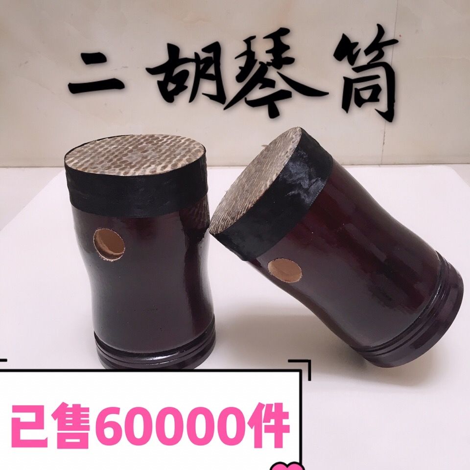二胡、三胡、四胡のピアノ管はヘビ皮で覆われており、基本的な自己加工を一切行わずに手作りされた男性用と女性用の民族弦楽器です。