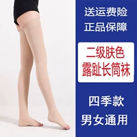 Двухслоулетный цвет кожи отключенные чулки