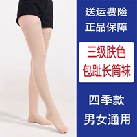 Цветные гольфы, телесного цвета