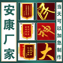 Ankang presented a custom-made high-end embroidered banner to the confinement sister-in-law property police teacher doctor and coach.