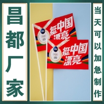 Changdu customized hand-held small colorful flag hand-waving personalized advertising small flag with pole hand-waving flag mini flag
