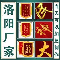 Luoyang presents custom-made high-end embroidered banners to confinement nanny property police teachers doctors and coaches.