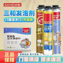 Sanhe foam glue caulking agent high hardness door and window sealing insulation filling hole plugging foaming agent polyurethane foam glue