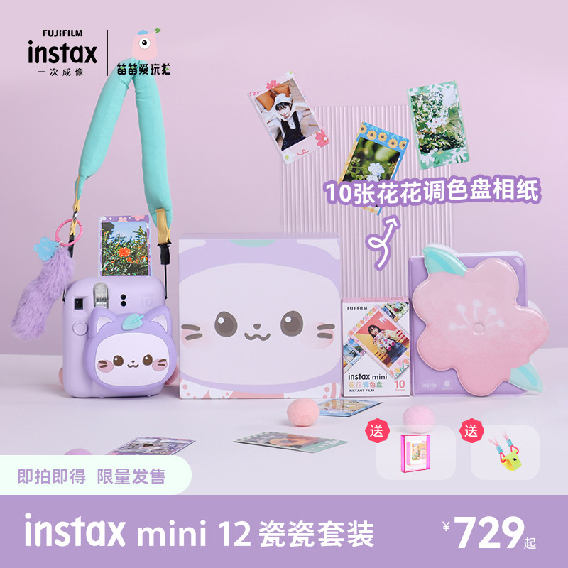 Fuji flute flute Love playing with Flagship Store Camera Mini 12 Lipping up mini12 Porcelain Porcelain Suit Flowers paper-Taobao