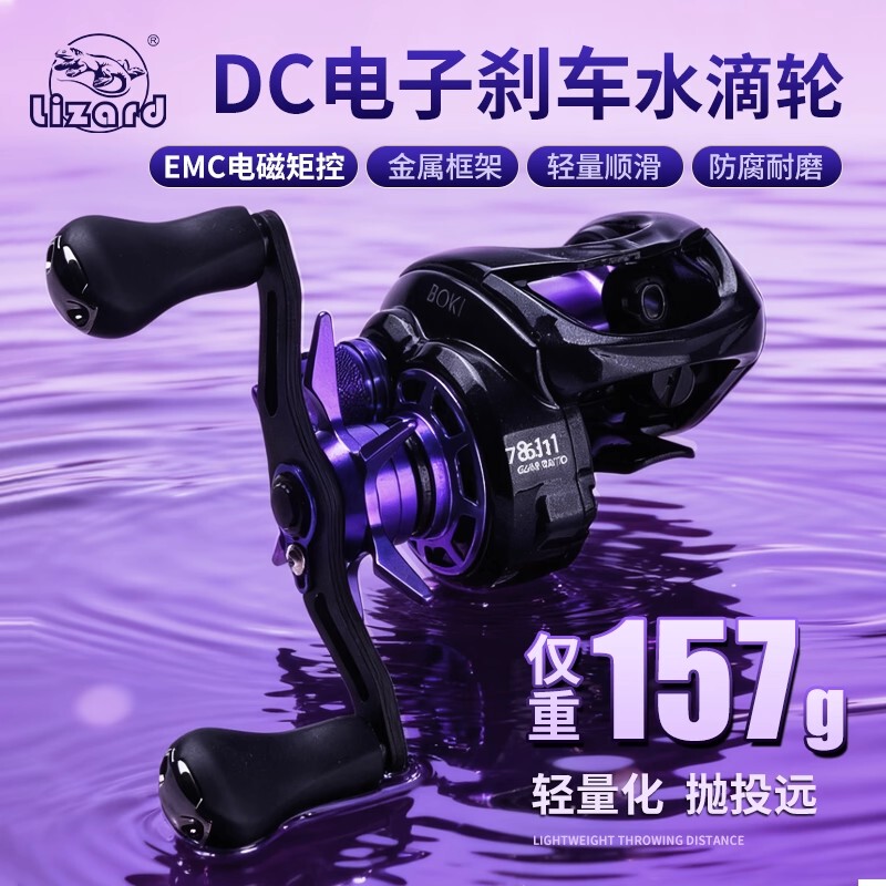 Kemeilong Dc Water Drop Reel, Impact Pro, Intelligent Electronic Brake with Noise Reduction, Lightweight Metal Body, Lure Reel
