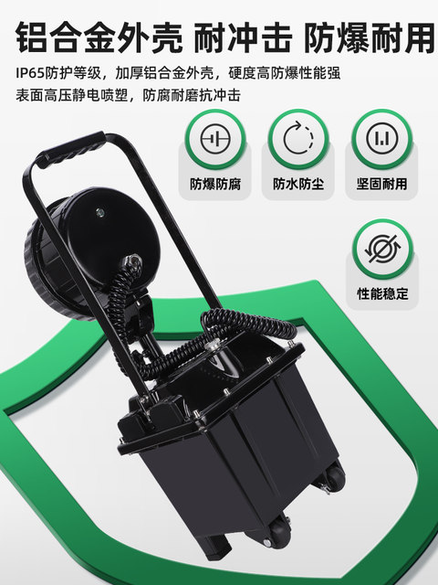 Mobile Explosion-Proof Strong Light Work Light Led Aluminum Alloy Material Ip65 Waterproof Direct Supply from Manufacturer