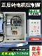 Forward and Reverse Motor Control Box Remote Control Three-Phase with Limit Water Pump Mixer Control Box Winch Distribution Box