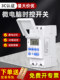 Automatic Cycle Timer Switch 220V Rail-Mounted Automatic Cycle Countdown Power-Off Timer