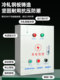 4g Mobile Phone Wireless Remote Control Switch Control Motor Fan Start and Stop Distribution Box Three-Phase Remote Water Pump Controller