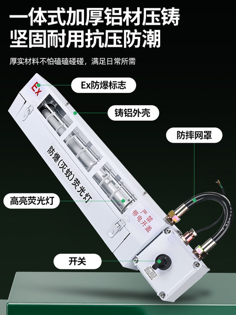 Explosion-Proof Mosquito-Killing Lamp, Sticky Trap Led Ultraviolet Mosquito Trap, Insect-Killing Fluorescent Lamp, Physical Fly-Killing Lamp for Chemical Plants and Gas Stations