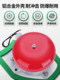 Explosion-Proof Fire Alarm Bell Switch Bdl-125 Household Factory Fire Alarm Button Box 220V24V36V