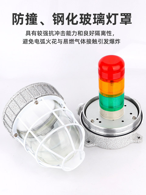Bbj Explosion-Proof Sound and Light Alarm Light 24V Red, Green, Yellow and Blue High Decibel Fire Alarm Mine Chemical Flashing Light