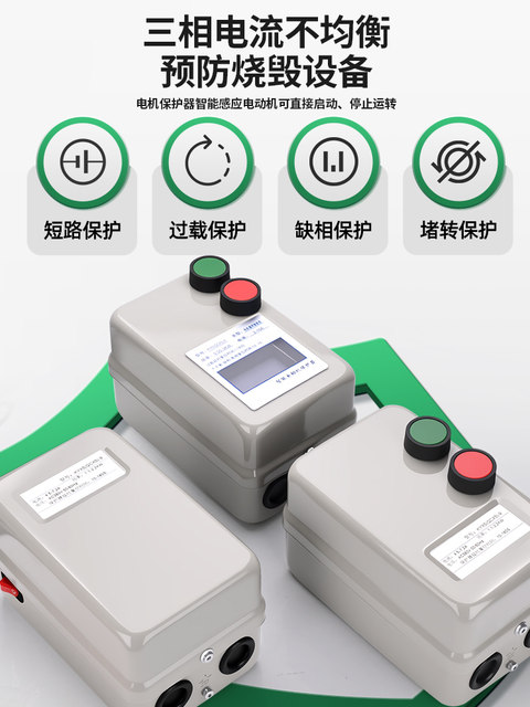 Magnetic Starter Qcx5 Motor Start Button Switch 380V Air Compressor Ac Motor Intelligent Protector