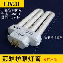 Non-Guanya table lamp lamp tube YDW18-2U bulb 11w13w15w27W24w-h type 2h square four-pin 4500k