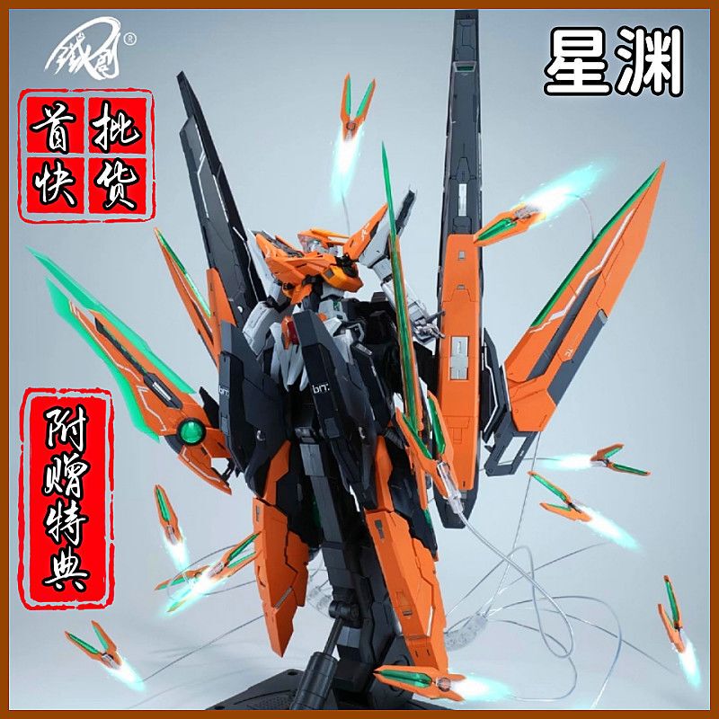 In Stock Iron Creation Model Xingyuan Sunlight Edition Alloy Frame National Creation Mecha Assembly Model with Bonus