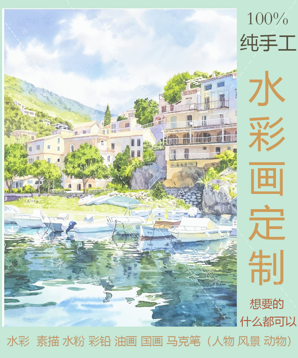 Generation Painting Handmade Watercolor Painting Landscape Architecture Character Color Water Pink lead oil painting Pink Photo Portrait Sketching-Taobao