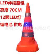 70 retractable road light cone I barrier road parking traffic cone rechargeable ice cream cone