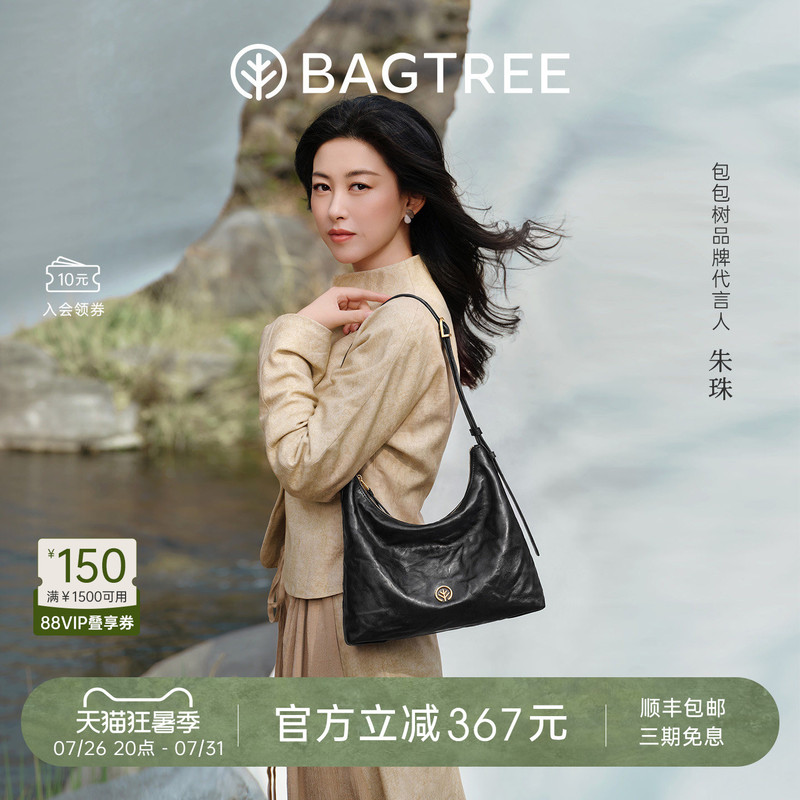 【Zhu Zhu's Style】Bag Tree Tuhunan Bag Vegetable-Tanned Leather Crossbody Hobo Bag Single Shoulder Commuter Underarm Bag for Women
