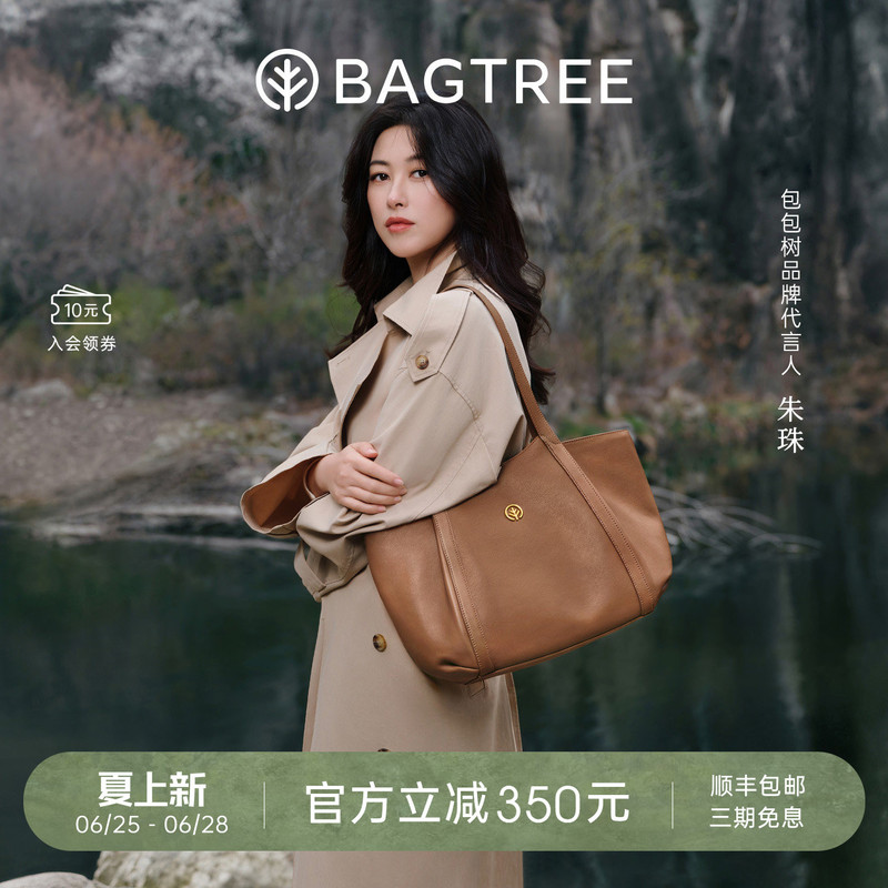 [Same Style as Zhu Zhu] Baobao Evening Maple Bag Vegetable-Tanned Leather Large-Capacity Tote Bag Commuter Shoulder Computer Bag