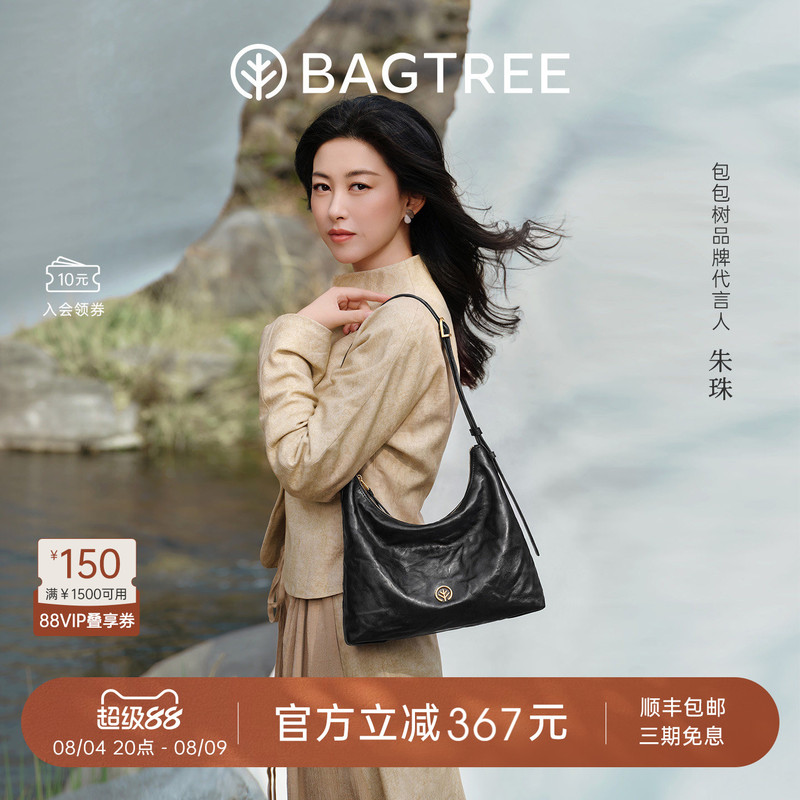 【Zhu Zhu's Style】Bag Tree Tuhunan Bag Vegetable-Tanned Leather Crossbody Hobo Bag Single Shoulder Commuter Underarm Bag for Women