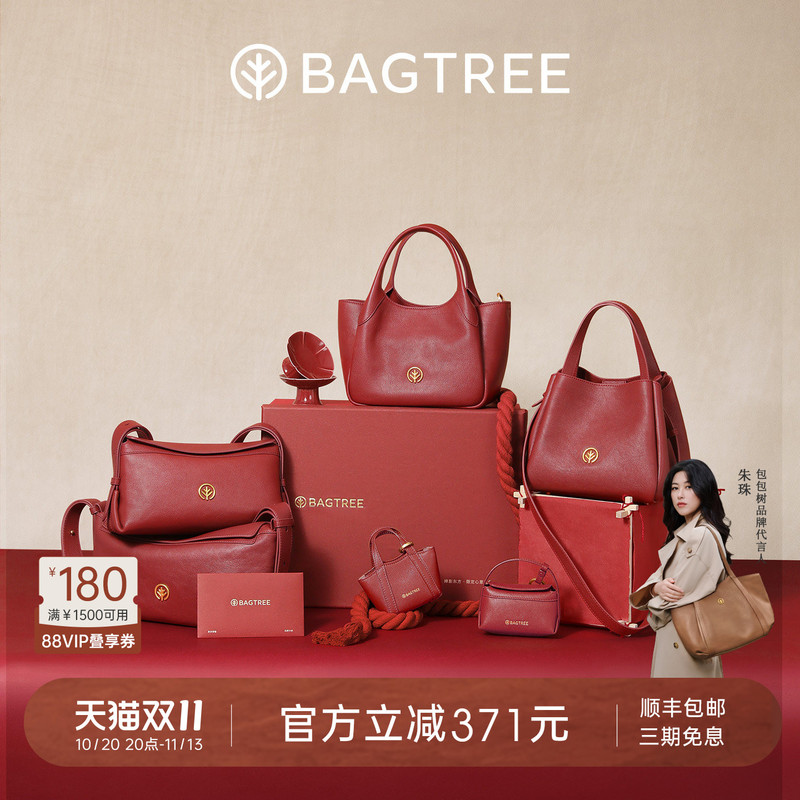 [Same Style as Zhu Zhu] Bag Tree Red Bag, Zodiac Year Shoulder Bag, Valentine's Day Gift, Handbag, Bride Wedding Bag