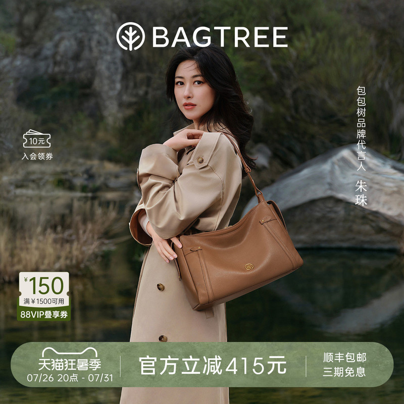 [Same Style as Zhu Zhu] Baobao Tree Unrestrained Tote Bag Vegetable-Tanned Leather Hobo Shoulder Bag Commuting Large Capacity Bag