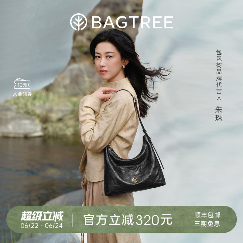 【Zhu Zhu's Style】Bag Tree Tuhunan Bag Vegetable-Tanned Leather Crossbody Hobo Bag Single Shoulder Commuter Underarm Bag for Women