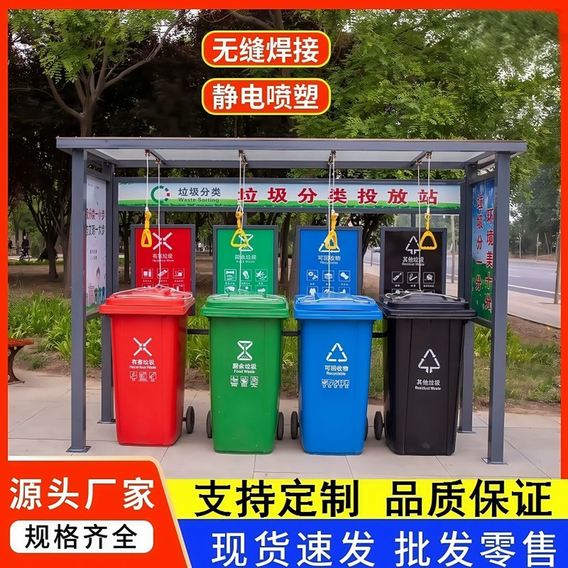 Stainless Steel Sorting Room, Trash Bin, Rain Shelter, Four-Category Sorting Station, Waste Collection Station, Sanitation Station, Smart Waste Disposal Station