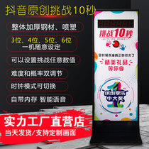 Challenge 10-second timer Original challenge 10-second timer Commercial Douyin 10-second challenge all-in-one machine props