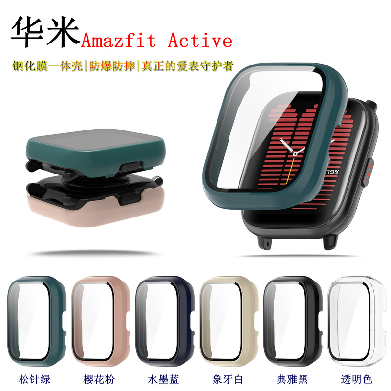 Suitable for Huami Amazfit Active Watch Protective Case, Full-Cover Hard Shell Smart Watch Yuewo A211 Tempered Film Integrated Case, Anti-Drop and Anti-Slip Protective Cover, Pc Tempered Film Accessories Suitable for Huami Amazfit Active Watch Protective Case, Full-Cover Hard Shell Smart Watch Yuewo A211 Tempered Film Integrated Case, Anti-Drop and Anti-Slip Protective Cover, Pc Tempered Film Accessories
