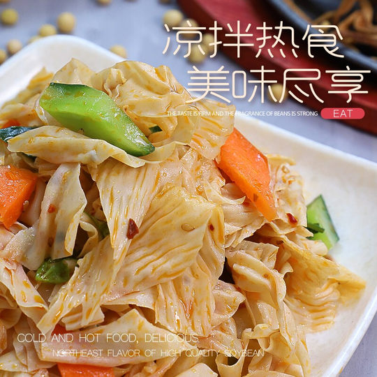 豆皮干货豆腐皮丝凉拌菜商用批发火锅人造素肉豆制品无盐干油腐竹