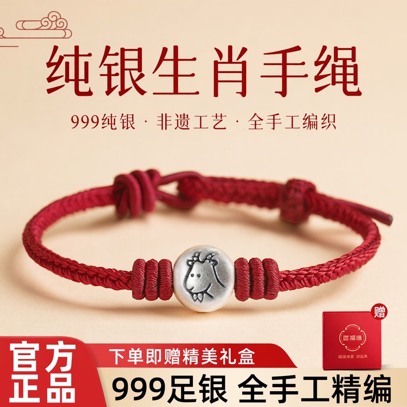 2026 Year of the Horse Red String Bracelet for Children, 999 Pure Silver Zodiac Braided Red Bracelet Gift for Men and Women Born in the Year of the Horse