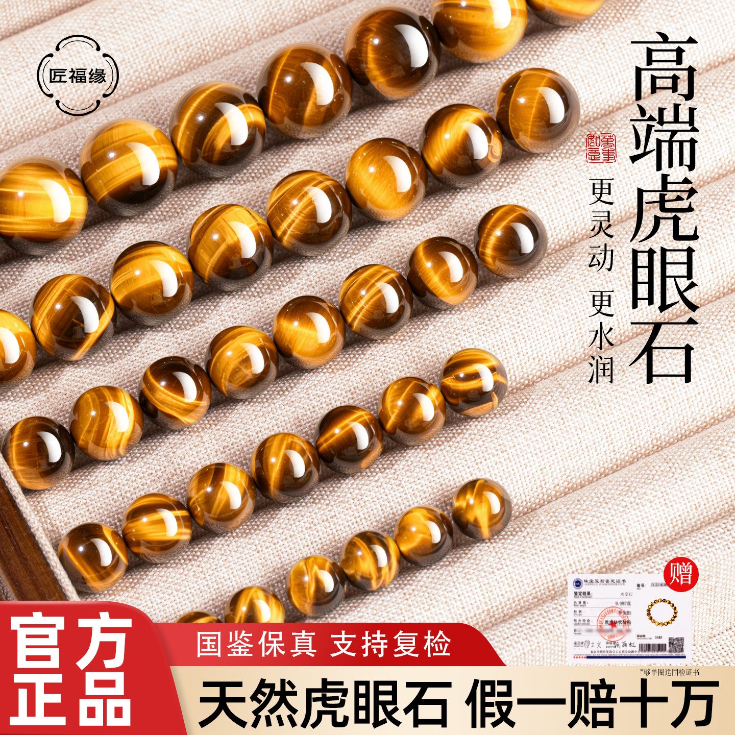 天然タイガーアイルースビーズ、シングルビーズ、DIYハンドメイドライトニングイエロータイガーアイ、ゴールデンタイガーアイ公式高級ブレスレットアクセサリー