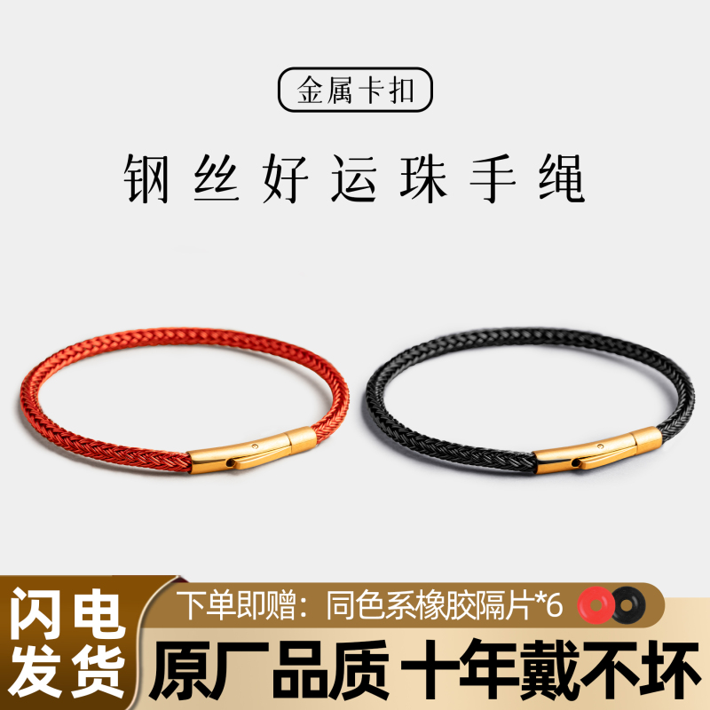 Red String Bracelet for Women in Their Zodiac Year, Good Luck Woven String with Fortune Beads, Steel Wire Bracelet, DIY Leather Cord with Beads, High-End Feel